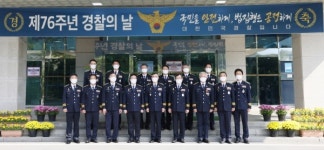 대구경찰청, 제76주년 경찰의 날 기념식 개최