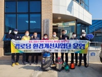 위드 코로나를 대비한 청도군 경로당 환경개선사업단 운영