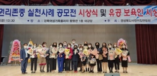 경산시립하양동서어린이집 외 5개소, 2021년 영유아 권리존중 실천사례 공모전 대상 등 수상