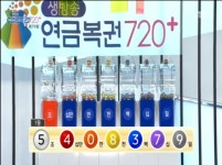 연금복권720 79회 1등 당첨번호는?