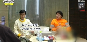 '놀면 뭐하니?' 유재석의 자녀 나은이 자랑 