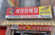 로또 988회 1등 9명 당첨금은?