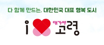 [위드코로나]누적 224명 … 경북 고령군 3명 추가 확진