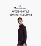 먼싱웨어한대점 | 먼싱웨어 오퀴즈 7시. 7시30분 정답은?