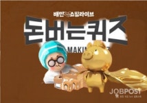 배민쇼핑라이브 생활치킨 OO 캐시워크 돈버는퀴즈 정답은?