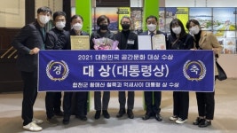 합천 황매산 철쭉과 억새 사이 2021 대한민국 공간문화대상 대상(대통령상) 수상