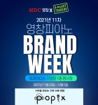 HDC영창, 이마트 트레이더스 용인 구성점서 디지털 전자피아노 특가 행사 전개
