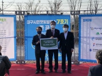 대구시민햇빛발전소 7·8호기 준공식 개최