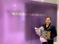 주식회사 세스티끄, 2021 대한민국 뷰티산업 대상 수상