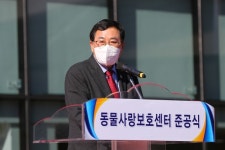 경주 반려동물 친화도시로 거듭난다... 경주시 동물사랑보호센터 준공식 열려