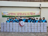 평리새마을금고 저소득주민 김장김치 후원