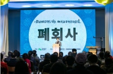 제1회 은평문화포럼-진관포럼 성료