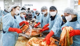 영남대학교자연관식당 | 영남대 "김장 김치 먹고, 따뜻한 연말 보내세요!"