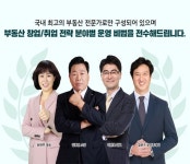 랜드프로, 부동산중개업 창업·취업 전략 설명회 8일 오후8시 라이브 진행