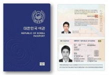 구로구, 21일부터 차세대 전자여권 발급 실시