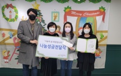 굿네이버스 대구경북본부-휴포레사랑어린이집, 나눔바자회 성금 전달식 진행