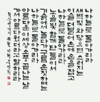 [서예특별전] 한국 서단의 명문, 근묵서학회 점수지로전 개최
