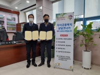 달성군 다사읍사무소, 저소득층 과다채무에 대한 법적 지원을 위해 법률사무소 리안과 업무 협약 체결