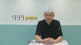 개그맨 이종수, 카우스스시 엄성식 셰프 응원