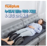 [N잡_앱테크] 휴플러스 안마매트, 18일 캐시워크 돈버는퀴즈 정답