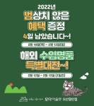 미셸모다오산 | 모다아울렛 오산동탄, '해외 수입명품 특별대전' 진행