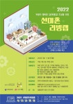 성매매 공간, 생활실험실로 변신
