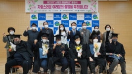 장애인 사회재활프로그램 제33기 사랑의 토요학교 온.오프라인 졸업식 개최