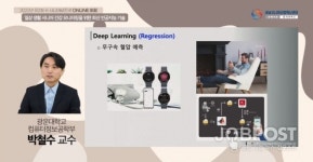 성남 시니어산업혁신센터, 온라인 포럼 개최