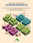 은평 한잔 빚음 전통주 분야 청년 취·창업 지원 모집