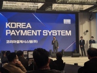 코리아결제시스템(주) 인수창립식 및 자선음악회, 사회 봉사단체 후원 협약식