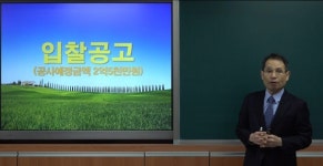 대구교육연수원, 공사계약 실무 온라인 강의실 신설 운영