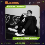 스튜디오 테도 제이림X슈퍼노바 팝업스토어 통해 더현대서울에서 이벤트 진행