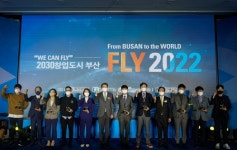 부산연합기술지주, FLY 2022 성황리에 개최