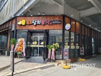 [인터뷰]  새롭게 출발하는 50년 전통 외식브랜드 삼희불낙 박주한 대표의 브랜드스토리