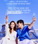 결혼정보회사 노블레스 수현 부산지사, 신규 상담 이벤트 실시