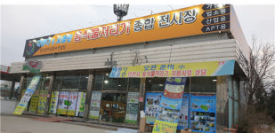음식물처리기 전문기업 다짠다&오클린의 한국전자유통컨설팅 본사 부천에 전시장 오픈