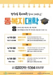 도봉구, 동복지대학 실시