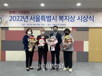(사)성북구 장애인단체연합회, 2022년 서울특별시복지상 최우수상 수상