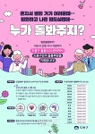 도봉구, 돌봄SOS센터 제공기관 모집 및 사업설명회 개최