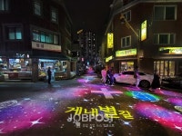 강동구, 상일동 야간경관 특화거리 게내 별길 조성