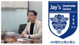 ㈜제이스에스에스 최종승 대표..기업 가치 높여주는 컨설팅