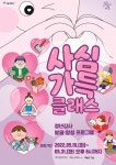 도봉구 청년공간 무중력지대 도봉, 사심가득클래스 청년강사 모집