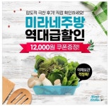 [N잡_앱테크] 미라네주방, 17일 캐시워크 돈버는퀴즈 정답
