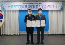 광양경찰서, 지역기업과 함께하는 공동체 치안활동 전개