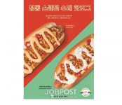 진심커피, 정통스웨덴 수제핫도그 출시