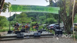 식이의음악세상, 2년만의나들이 버스킹공연