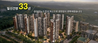[채용 정보] 일신건영 2022 정규직 채용