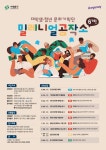 서대문구, 대학생·청년 문화 기획단 6기 모집