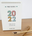 서대문구, 인권 감수성 높이는 인권 톡톡! 콘텐츠 공모