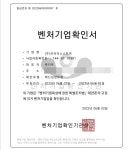 외식전문기업 (주)브라더스스토어, 벤처기업확인서 획득